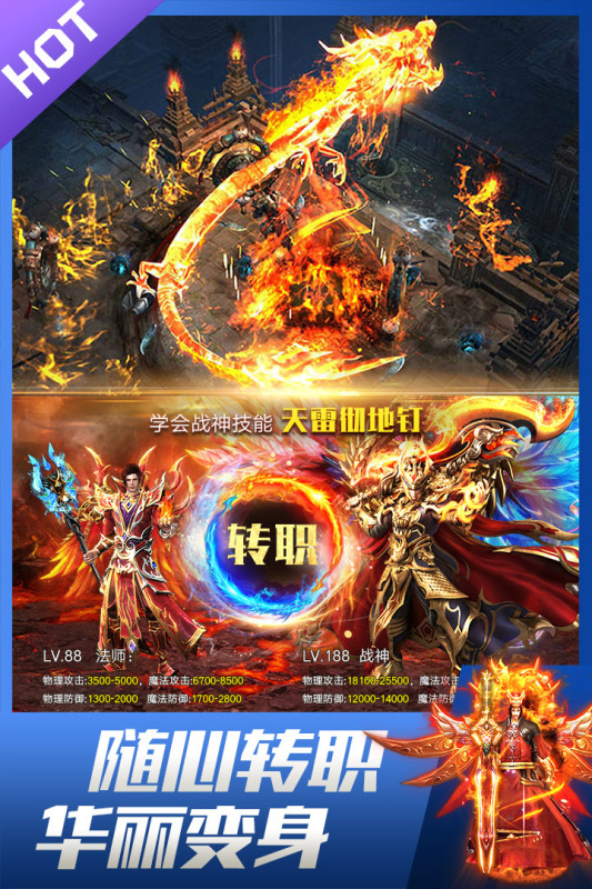 異獸傳奇手游最新版截圖1
