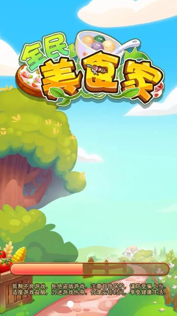 奇跡餐廳游戲紅包版截圖3