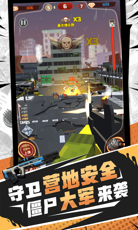 火柴人破壞王截圖3
