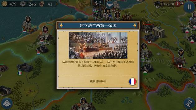 歐陸戰(zhàn)爭1804游戲最新版截圖2