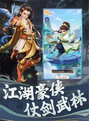浪客武魂手游最新版截圖2