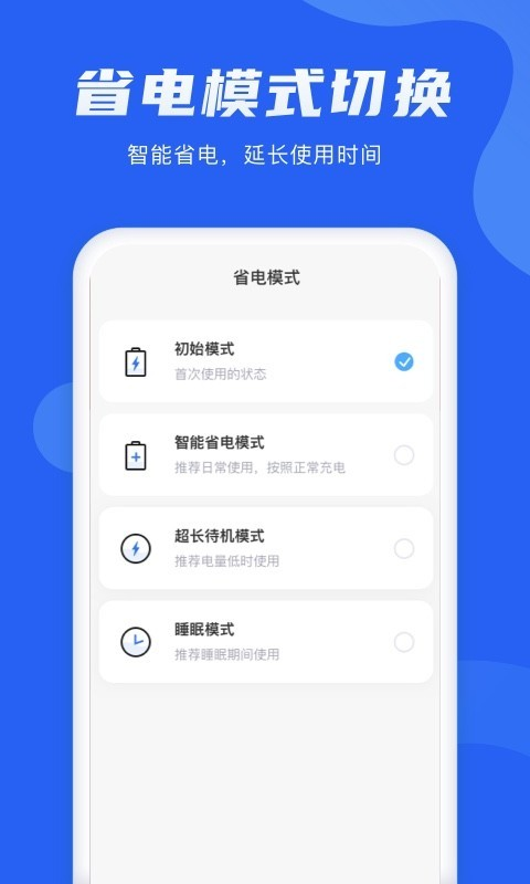 電池管理大師軟件最新版截圖3