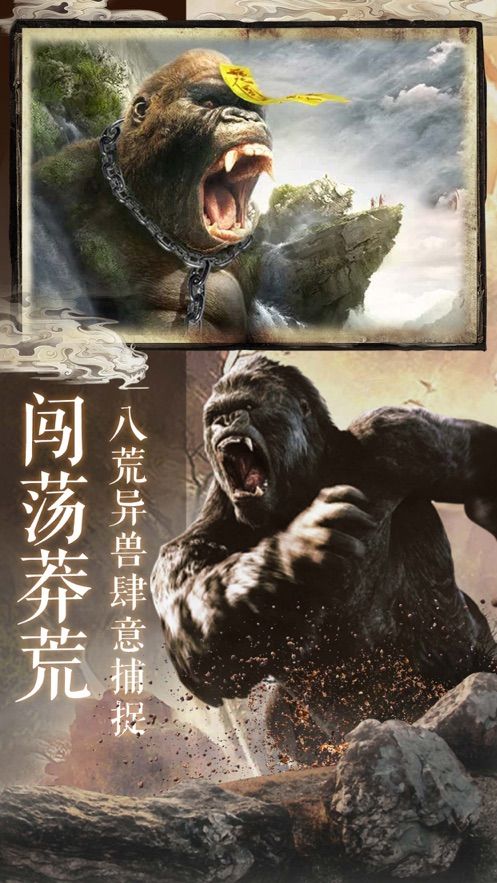 萌妖來襲異獸魔鯤手游正式版截圖4