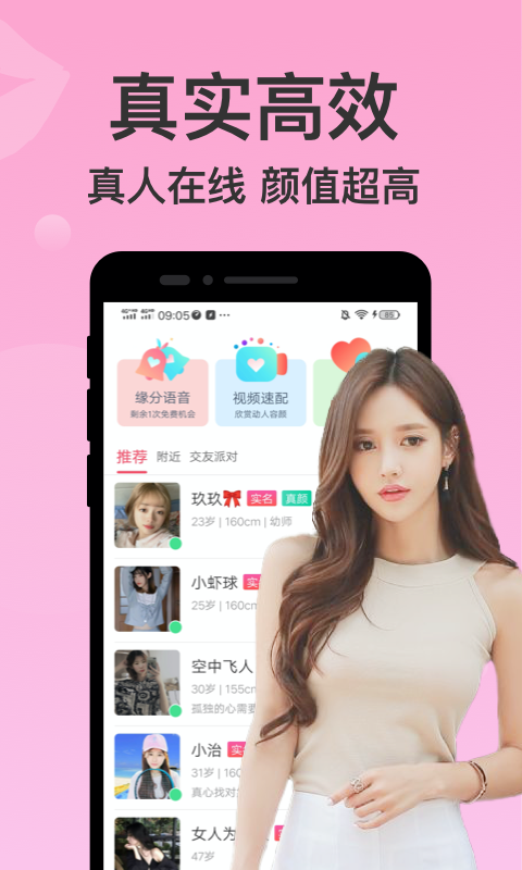 附近聊愛(ài)App最新版截圖4