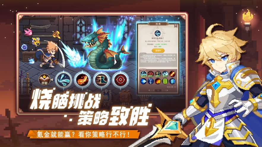 無盡雙刃游戲最新版截圖3
