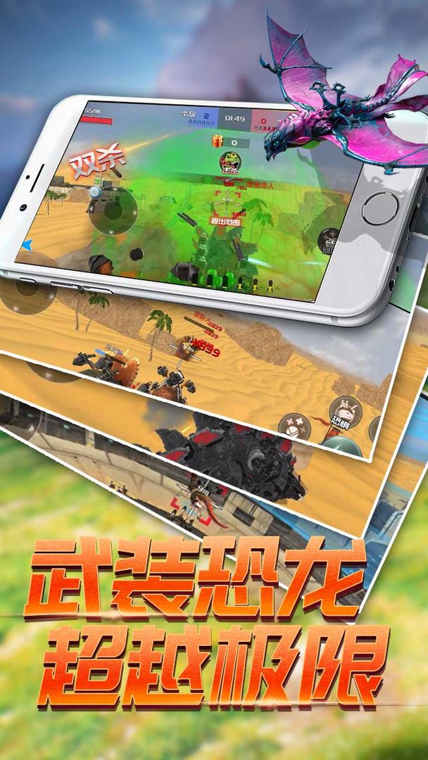 恐龍模擬進(jìn)化最新版下載最新版截圖5