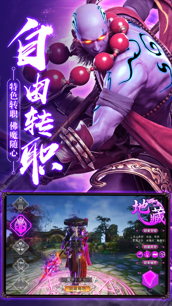魔僧傳說手游最新版截圖3