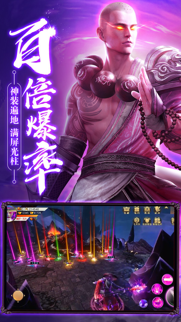 魔僧傳說手游最新版截圖1
