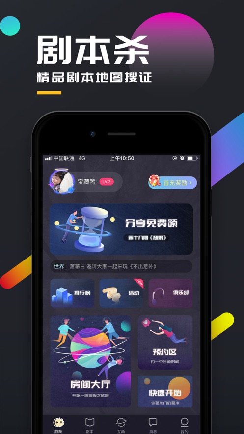 百變大偵探帝王棺游戲安卓版截圖2