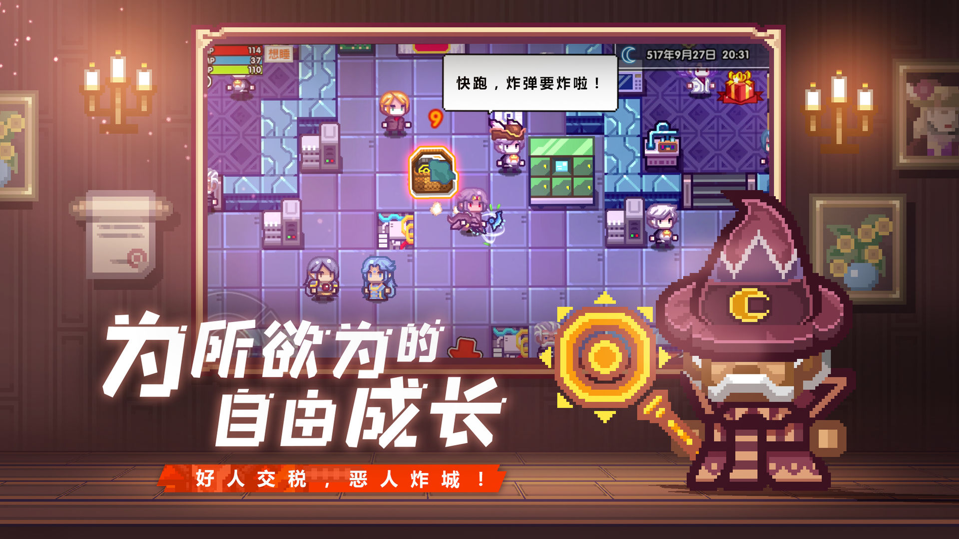 Elona Mobile國際服手游下載截圖2