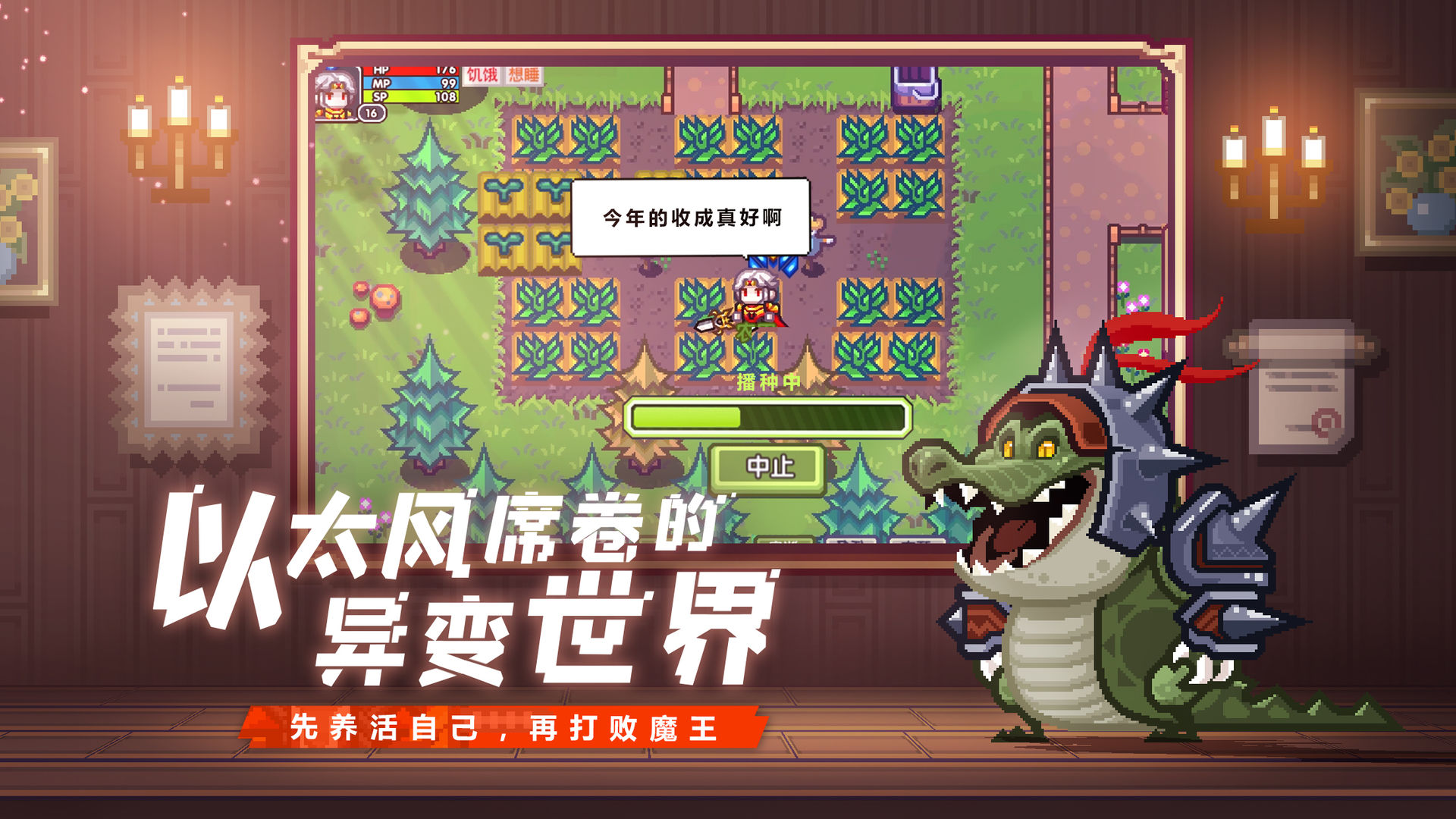 Elona Mobile國際服手游下載截圖3
