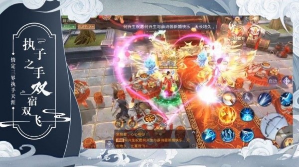 吞天仙決手游最新版截圖1