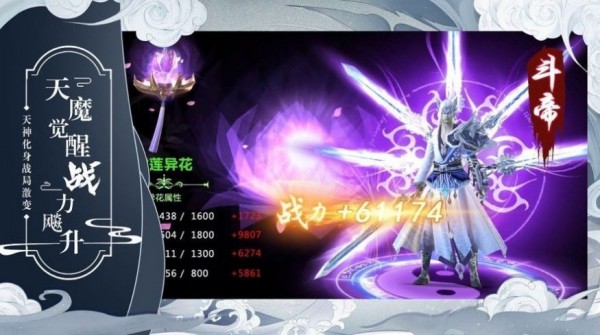 吞天仙決手游最新版截圖4