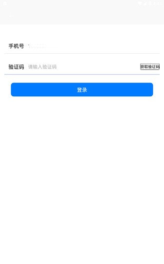 飛機(jī)聊天APP軟件中文版截圖1