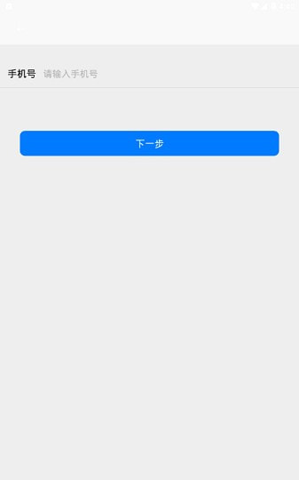飛機(jī)聊天APP軟件中文版截圖2