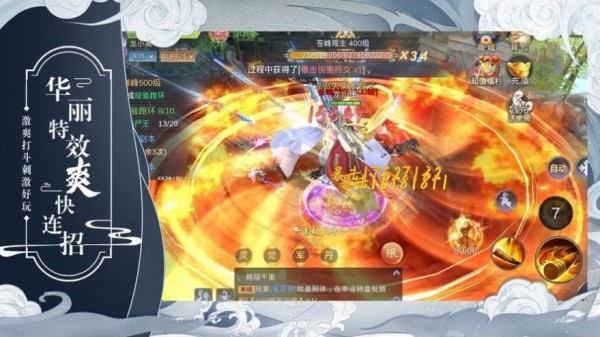 吞天仙決手游最新版截圖3