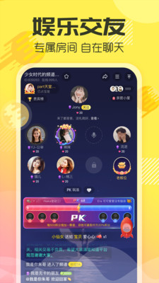 多玩語音APP手機(jī)版截圖5