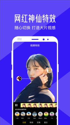 清爽視頻編輯器軟件手機下載截圖2