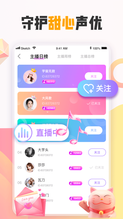 花吱APP软件安卓版截图5: