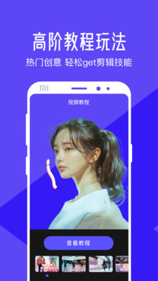清爽視頻編輯器軟件手機下載截圖4