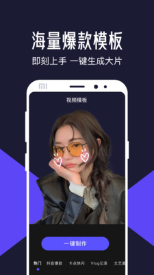 清爽視頻編輯器軟件手機下載截圖5