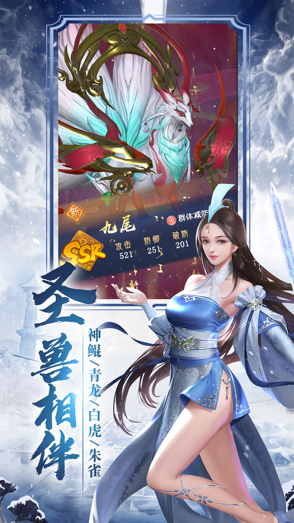 劍斬天涯行手游安卓版截圖4
