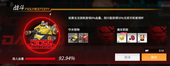高能手辦團命運游樂場怎么玩？命運游樂場玩法規(guī)則圖文一覽[多圖]圖片3
