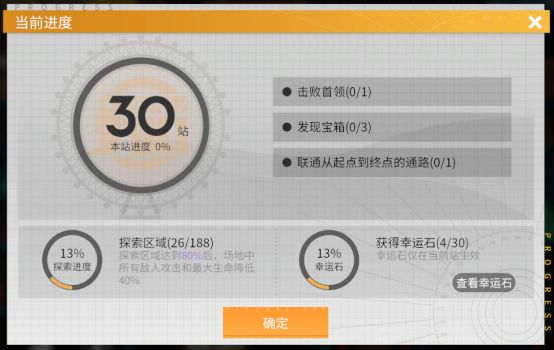 高能手辦團(tuán)命運(yùn)游樂(lè)場(chǎng)怎么玩？命運(yùn)游樂(lè)場(chǎng)玩法規(guī)則圖文一覽[多圖]圖片4