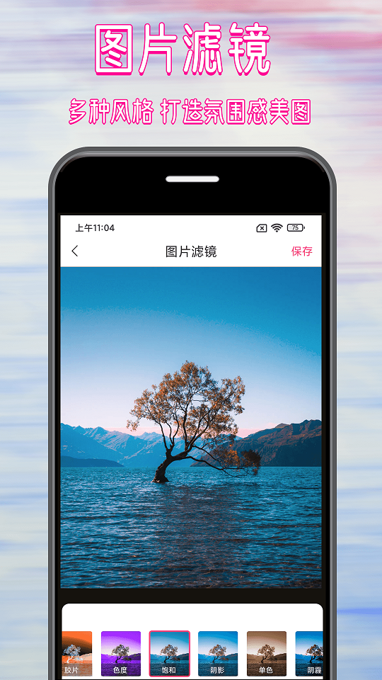 拼圖修圖大師APP安卓版截圖4