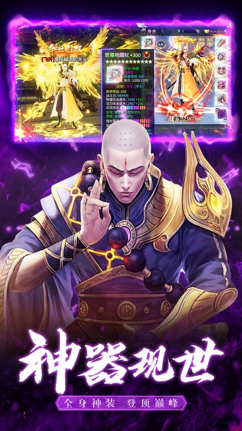 悟空神話仙劍至尊手游最新版截圖1