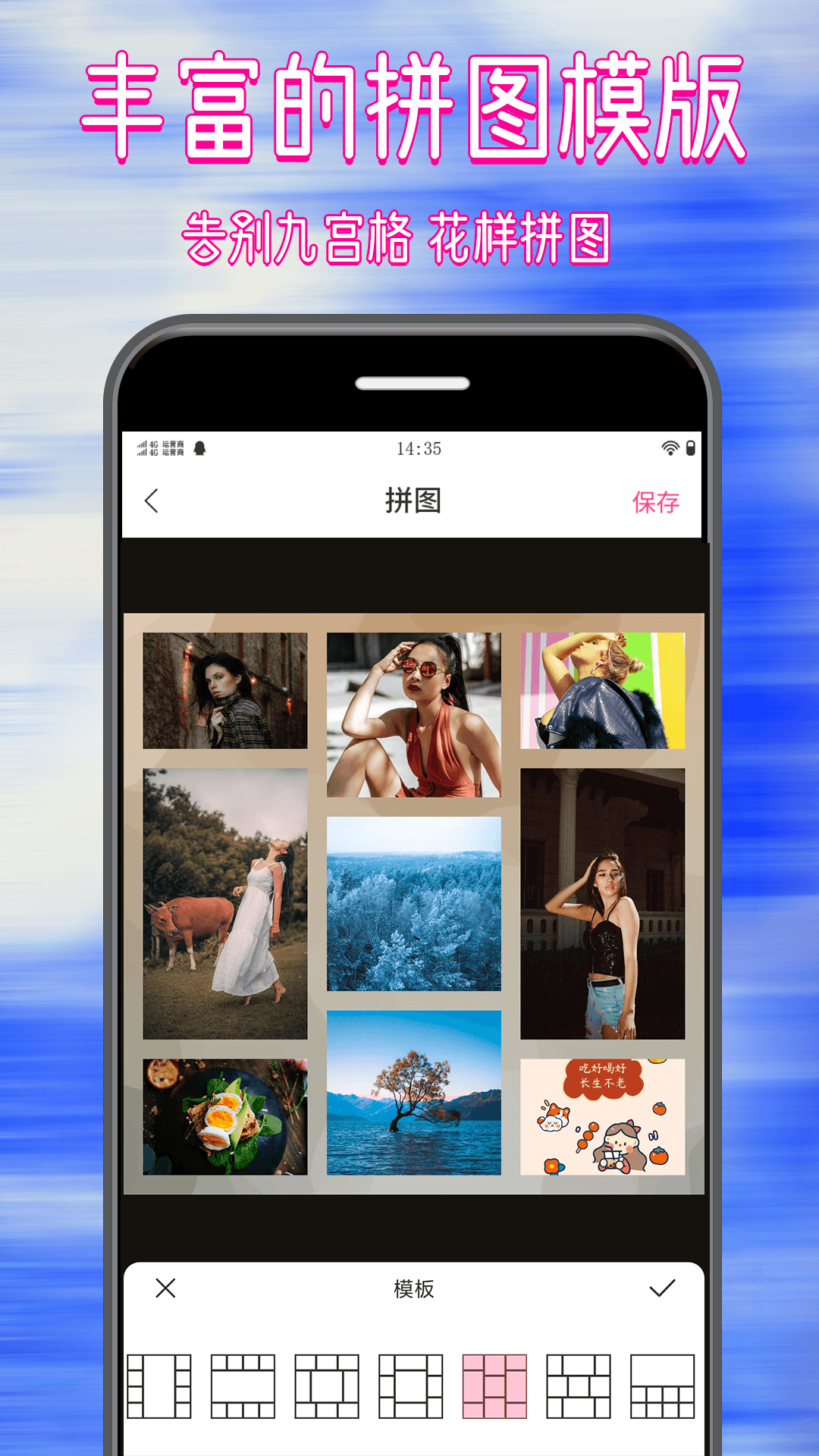 拼圖修圖大師APP安卓版截圖1