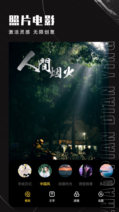 愛(ài)剪輯下載手機(jī)版免費(fèi)下載2021截圖3