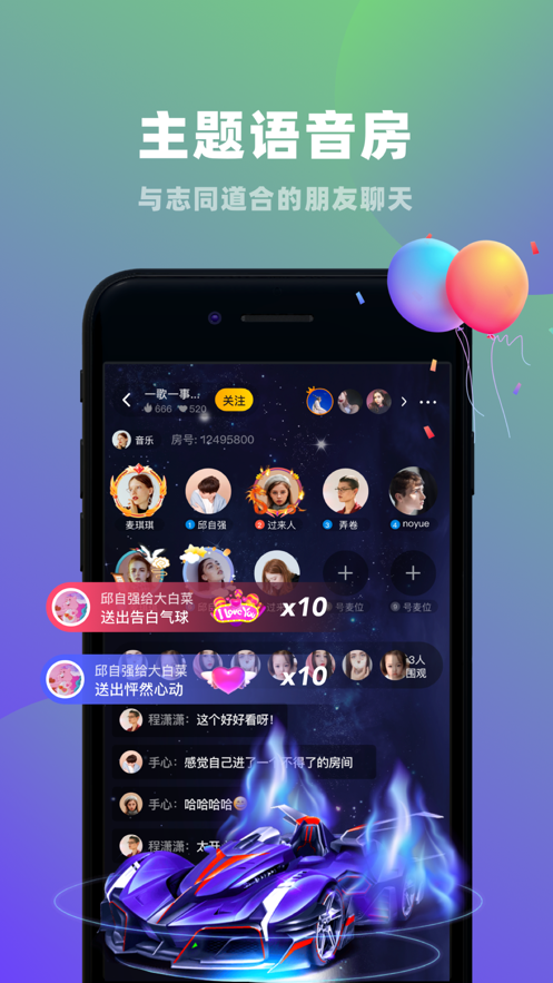 戀愛物語app新版本下載安裝截圖1