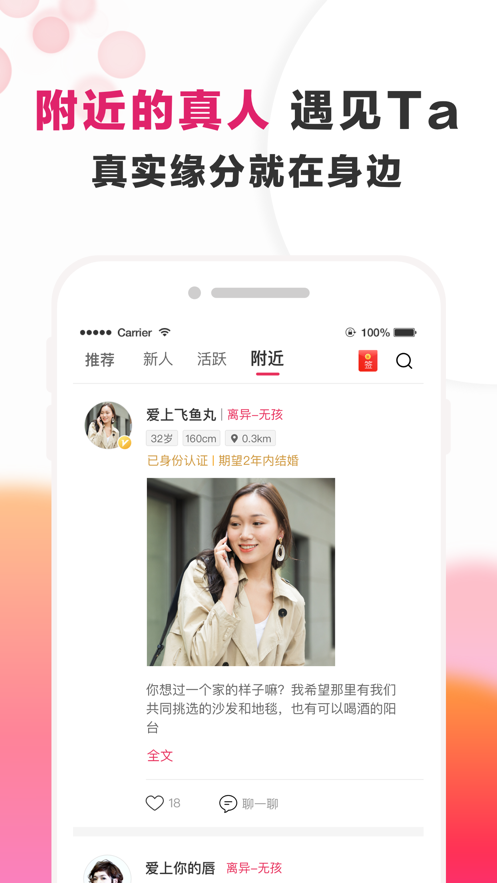 梅花婚戀1.5.2版本手機下載截圖2