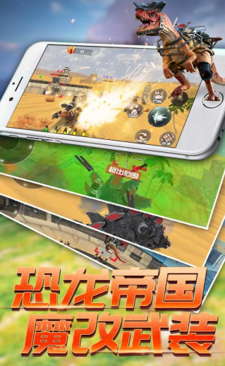 恐龍模擬進(jìn)化模擬器免費(fèi)金幣最新版截圖2
