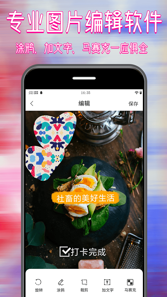 拼圖修圖大師APP安卓版截圖5