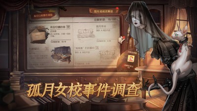 第五人格联动死亡笔记国际服下载最新版截图3: