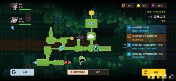 坎公騎冠劍1-4森林邊境攻略：1-4鑰匙、寶物位置全采集匯總