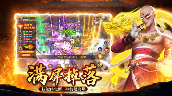 誅神傳逆天誅魔手游安卓版截圖4