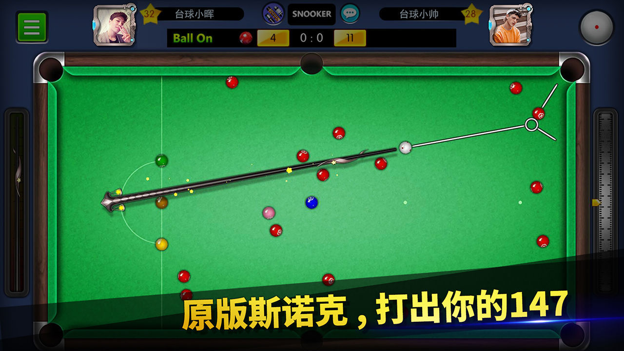 臺(tái)球帝國(guó)下載安裝蘋(píng)果版免費(fèi)最新版截圖3