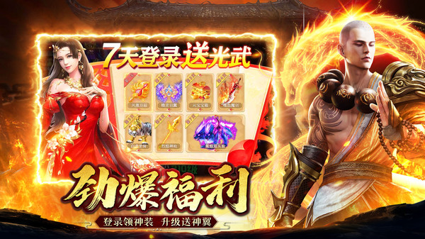誅神傳逆天誅魔手游安卓版截圖2