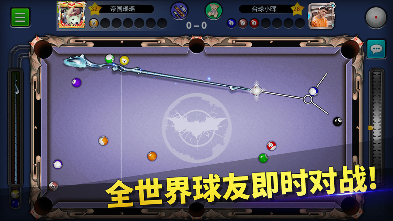臺(tái)球帝國(guó)下載安裝蘋(píng)果版免費(fèi)最新版截圖4