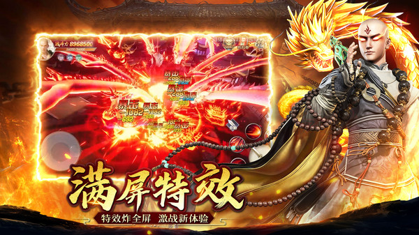 誅神傳逆天誅魔手游安卓版截圖3