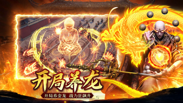 誅神傳逆天誅魔手游安卓版截圖5