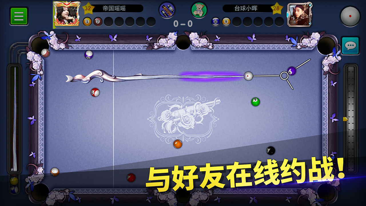 臺(tái)球帝國(guó)下載安裝蘋(píng)果版免費(fèi)最新版截圖2