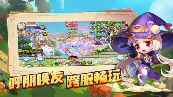 新冒險(xiǎn)王2手游下載版截圖4