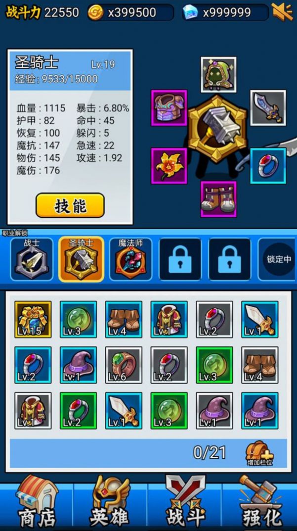 英雄你太美免費金幣安卓最新版截圖1