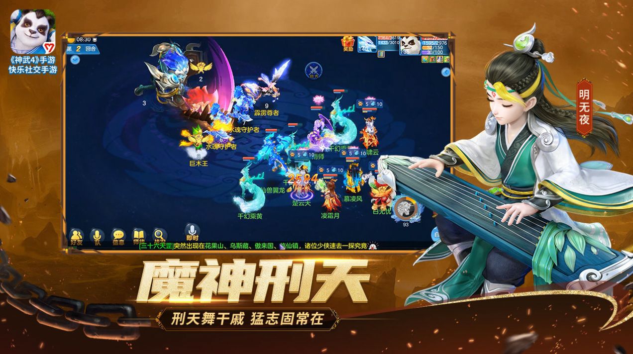 緣起神武手游最新版截圖5
