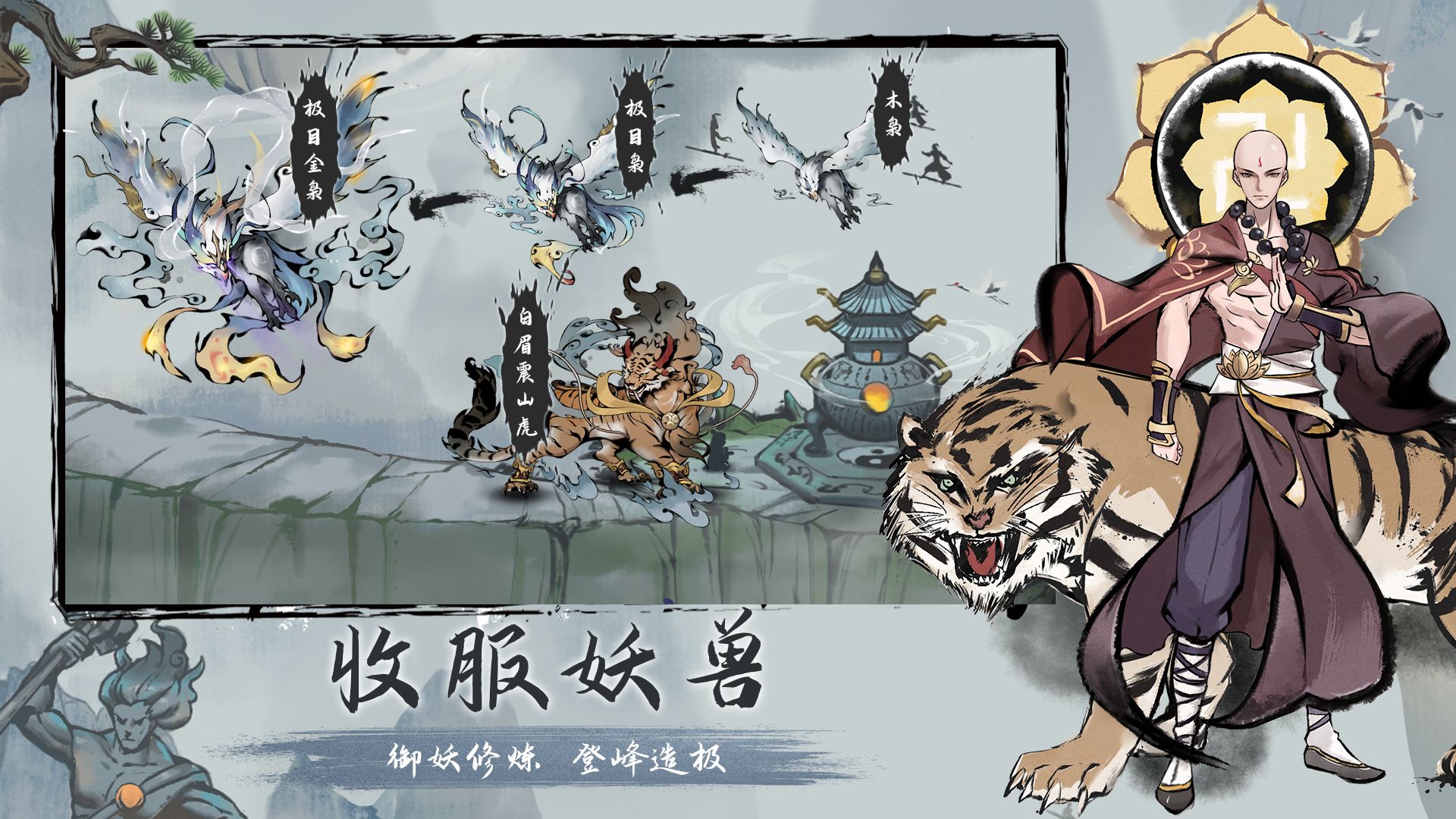 劫界手游安卓版截圖5