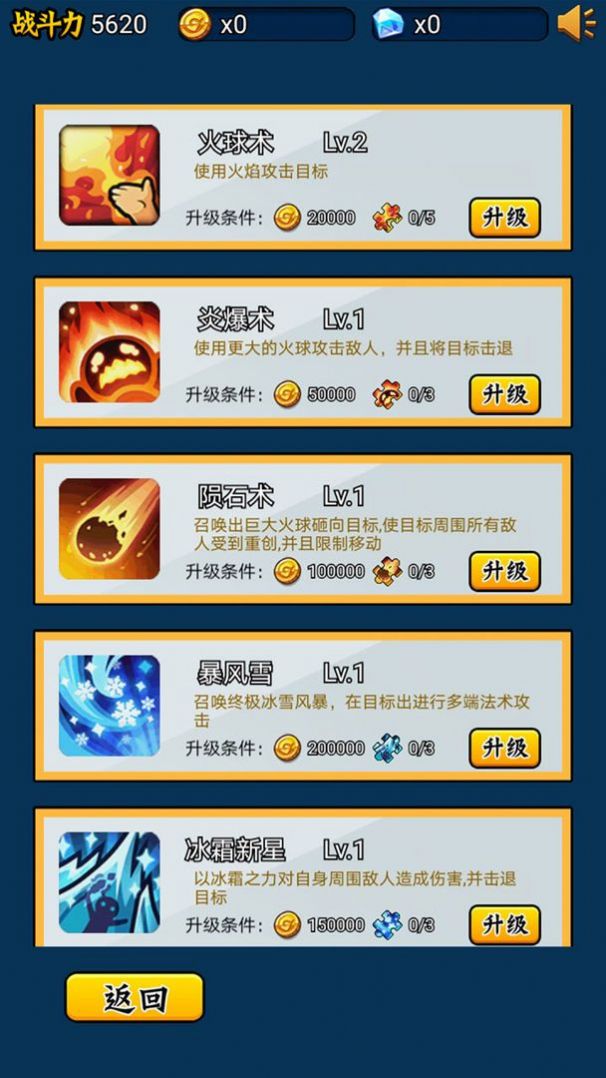 英雄你太美免費金幣安卓最新版截圖2